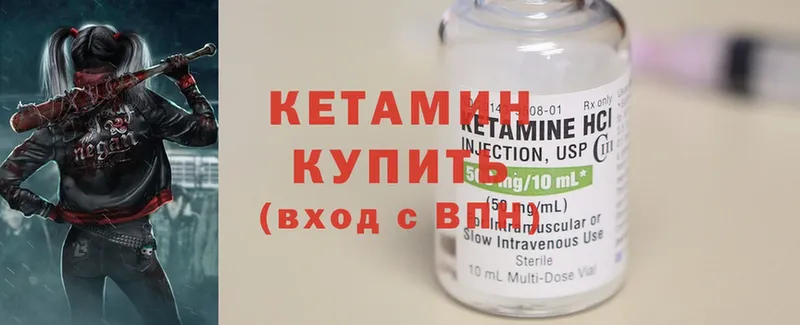 КЕТАМИН ketamine  darknet состав  Киреевск 